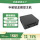 中柏（Jumper）銳龍R5/16G+512G迷你電腦主機商用辦公家用機頂盒路由器臺式電腦游戲主機DIY組裝機mini主機