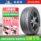 米其林【包安裝】米其林輪胎 Latitude Tour HP 攬途  舒適操控 265/45R20 104V N0 保時(shí)捷Maca