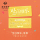 菜百首飾 足金飾品金條黃金 生日投資金條收藏金條生日快樂(lè )賀歲禮 紀念日 生日快樂(lè )金條 5g（不支持7天無(wú)理由退換貨）