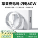 SHMXING閃星【直營(yíng)正品】適配蘋(píng)果充電線(xiàn)60W快充iPhone14/13promax手機充電器原裝數據線(xiàn)Lighting 【直營(yíng)正品】蘋(píng)果1米閃充線(xiàn)丨60W iPhone8-14全系快充