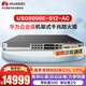 華為USG6000E-S12 企業(yè)級安全防火墻2*GERJ45+8*GECOMBO+2*10GESFP+ VPN安全 帶機量100云管理