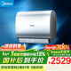 美的（Midea）TECH親膚活水玲瓏超薄80升雙膽扁桶電熱水器3300W速熱水電分離一級能效UDpro國家補貼以舊換新