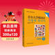 首爾大學(xué)韓國語(yǔ)3 學(xué)生用書(shū)（新版 附掃碼音頻）