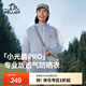 伯希和（Pelliot）【小光盾PRO】防曬衣男女外套25夏新款皮膚衣專(zhuān)業(yè)戶(hù)外透氣防曬服 男女同款 | 冰島藍| 輕量無(wú)負擔 M