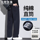 馬克華菲休閑褲男士春秋季直筒闊腿簡(jiǎn)約戶(hù)外純棉長(cháng)褲 藏青 XL