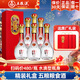 五糧濃香五糧液股份 萬(wàn)事如意白酒濃香型四川特產(chǎn)名酒 糧食酒送禮喜酒年貨 52度 500mL 6瓶 精品 禮盒 整箱裝