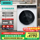西門(mén)子（SIEMENS）【2025新品】全自動(dòng)滾筒洗衣機10公斤大容量新升級蒸汽除皺除菌 WB25XLZ08W 家用洗脫一體 超高洗凈比1.08蒸汽除皺WB25XLZ08W