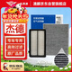 澳麟二濾套裝空調濾芯+空氣濾芯濾清器13-20款/本田杰德(1.5T/1.8L)