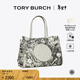 Tory Burch 湯麗柏琦【季末禮遇】ELLA 小號印花托特包女包TB 175633 外星人印花圖案 020 OS