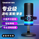 得勝（TAKSTAR）得勝GX3usb桌面麥克風(fēng)臺式電腦直播錄音手機電競主播游戲降噪話(huà)筒 GX3 白色 送耳機