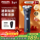 飛利浦（PHILIPS）剃須刀電動(dòng)剃須刀飛利浦原裝進(jìn)口三刀頭刮胡刀飛利浦電動(dòng)剃須刀胡須刀剃胡刀官方旗艦店新年禮物 【新品款式】旋風(fēng)1系 藍星紫