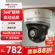 HIKVISION?？低暠O控攝像頭400萬(wàn)高清紅外夜視網(wǎng)絡(luò )球機POE網(wǎng)線(xiàn)供電室內室外語(yǔ)音對講DS-2DC2404MW-DE3