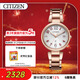 西鐵城（CITIZEN）光動(dòng)能xC系列櫻花粉不銹鋼鋼表帶商務(wù)時(shí)尚女表EO1194-53A