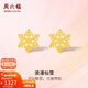 周六福（ZLF）新年禮物  黃金耳飾女款足金5G金時(shí)尚雪花耳釘浪漫仙雪 計價(jià) 1.03g