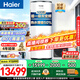 海爾（Haier）商用空氣能熱水器500升大容量家用0元安裝熱泵3匹別立式電熱墅酒店旅館飯店宿舍洗澡中央全屋熱水 【超一級能雙變頻】高溫凈水洗AFE7