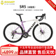 坎普（CAMP）SR5冰裂系公路車(chē)綜合車(chē)架碳纖維前叉油壓碟剎競速自行車(chē) 冰裂白紫 20速 530碼 700C