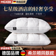 MGXEK【德國】枕頭護頸枕希爾頓五星級酒店羽絲絨枕芯深度睡眠專(zhuān)用枕 經(jīng)典白色款【低枕48*74cm】 一對 五星級享受 深度睡眠 8cm 店長(cháng)推薦 百萬(wàn)熱銷(xiāo)