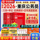 華圖重慶市省考歷年真題試卷 省考公務(wù)員考試教材2026 行測+申論 教材+歷年真題6本 公考教材真題刷題資料 可搭粉筆980行測5000題時(shí)政熱點(diǎn)中公網(wǎng)課范文素材半月談李夢(mèng)嬌常識秒題技巧