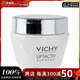 薇姿（VICHY） - LiftActiv 緊致日霜（中性至混合性肌膚）  50ml/1.6生日禮物