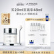 萊珀妮（La Prairie）純皙緊致奢潤眼霜20ml禮盒幻亮緊致補水保濕新年禮物送女生