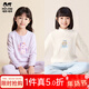 瑁恩·瑁愛(ài)（Mn·Mo）瑁恩瑁愛(ài)女童加厚純棉內衣套裝兒童秋衣秋褲舒絨熱力棉保暖打底衣 組合05 180 建議身高約170-175厘米