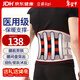 立姿（lizi）醫用級護腰帶腰間盤(pán)突出腰肌勞損腰椎疼圍托術(shù)后鋼板腰部支撐V型L