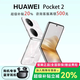 華為（HUAWEI）Pocket 2 小折疊全焦段XMAGE四攝正品華為折疊屏鴻蒙手機智能 洛可可白 12G+512G 支持檢測|質(zhì)保一年