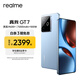 realme真我GT7 OPPO 天璣9400+ 輕薄大電池快充長(cháng)續航 極窄邊框直屏 電競AI游戲5G手機 石墨烯·冰 12GB+512GB