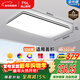 FSL佛山照明全光譜護眼吸頂燈客廳遙控豁免級藍光Ra97悅夕126W
