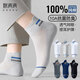 棉滿(mǎn)滿(mǎn)襪子男短襪100%純棉防臭薄款網(wǎng)眼透氣全棉青少年運動(dòng)風(fēng)短筒6雙玖