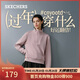 斯凱奇（Skechers）新年禮物針織套頭衛衣女2025冬季新款長(cháng)袖外套休閑運動(dòng)服L425W012