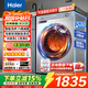 海爾（Haier）洗衣機烘干機全自動(dòng)滾筒洗烘一體機10公斤大容量一級能效20年防生銹空氣洗 以舊換新 【旗艦款】1.1洗凈比+雙渦旋自清潔+六維減震