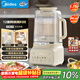 美的（Midea）安睡變頻系列破壁機 1.75L家用多功能豆漿榨汁料理機 輕音降噪彩屏觸控口感可調 國家補貼 MJ-FC18
