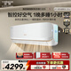 海信璀璨C320新風(fēng)空調五維空氣管家一鍵巴馬好空氣大風(fēng)量不直吹新一級智能變頻新風(fēng)掛機 KFR-35GW/C320V-X1 KFR-35GW/C320V-X1