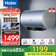 海爾（Haier）熱水器家用電熱水器儲水式一級能效節能3300W速熱內膽免清洗+鎂棒免換搪瓷無(wú)縫內膽鋯金加熱管 80L 3300W 鎂棒免換+內膽免清洗+變頻速熱