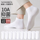 南極人10雙襪子男士襪子短襪男士純色棉襪船襪男隱形襪低幫淺口短筒襪