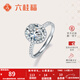 六桂福珠寶新年禮物S925銀戒指女一克拉鋯石女戒氣質(zhì)高級感送女友生日