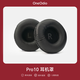 OneOdio耳機包耳機罩海綿套配件頭戴式主動(dòng)降噪耳機配件收納包 Pro10黑色耳罩