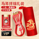 梵維派三合一數據線(xiàn)快充線(xiàn)充電線(xiàn)一拖三蘋(píng)果iphone華為ipad手機type-c安卓120w三頭6a多功能車(chē)載超級快充 馬年三合一數據線(xiàn)6A超級快充 中國紅禮裝+安卓蘋(píng)果鴻蒙通用+120W快充