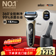 博朗（BRAUN）朱一龍同款7系Pro+剃須刀德國進(jìn)口電動(dòng)鈦金色清潔護理中心往復式刮胡刀送男朋友老公生日禮物
