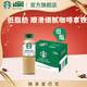 星巴克（Starbucks）星選 即飲咖啡 拿鐵 270ml*15瓶 瓶裝咖啡飲料 新老包裝隨機發(fā)貨