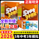 53五年中考三年模擬總復習2026全國通用版初中七八九年級語(yǔ)文數學(xué)英語(yǔ)物理化學(xué)生物政治歷史地理備考初復習資料 2026全新升級-【數學(xué)】