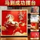 寶泰祥馬到成功擺件紫氣東來(lái)馬到成功掛畫(huà)裝飾畫(huà)玄關(guān)臥室電視柜新年喬遷 馬到成功擺件【金屬相框20*20cm】