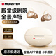 魔聲（Monster）藍牙耳機2026新款耳夾式骨傳導概念音樂(lè )運動(dòng)游戲無(wú)線(xiàn)耳機定向傳音高清音質(zhì)超長(cháng)續航Q13 【APP智能互聯(lián)|藍牙6.0】星云膚