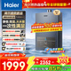 海爾（Haier）燃氣熱水器天然氣家用恒溫一級能效水伺服智能語(yǔ)音浴室洗澡 16L MAX版/TSI增壓增壓200%大水量/靜音