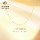 菜百首飾 黃金項鏈 足金5G圓珠疊戴金珠項鏈 計價(jià) 約2.40克約45厘米