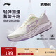 李寧赤兔8丨跑步鞋女子反光輕量透氣馬拉松競速體測訓練跑鞋ARPV004
