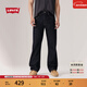 Levi's李維斯25年秋冬新款男士美式復古休閑565寬松直筒牛仔褲 深藍色 32 (32)