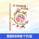 2026北京寒假閱讀二年級我和時(shí)間有個(gè)約定看不見(jiàn)的外星人梨子怎樣進(jìn)入你的大腦？雪孩子梵高好奇的維洛小彗星旅行記 我和時(shí)間有個(gè)約定