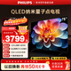 飛利浦（PHILIPS）75英寸4K超高清智慧全面屏 QLED量子點(diǎn)120Hz 3+64G 液晶平板電視機 75PQF8599/T3